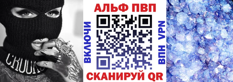 Альфа ПВП VHQ  Купить закладки  Коркино 