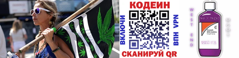 Купить где  Коркино  Codein напиток Lean (лин) 