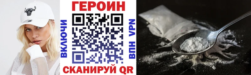 Купить закладки  Коркино  ГЕРОИН белый 