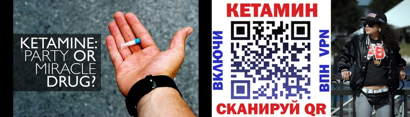Кетамин ketamine Коркино