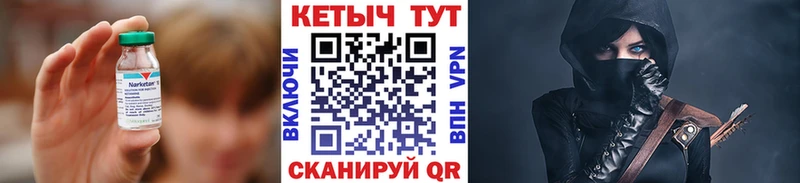 КЕТАМИН ketamine  Купить где  Коркино 